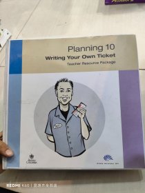 planning 10 writing your own ticket 英文教师教学规划包