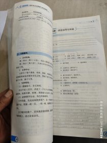 初中文言文赏析与应试训练