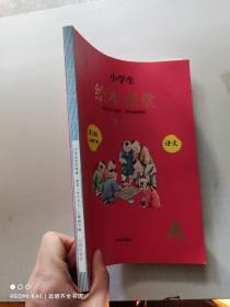 新版绘本课堂二年级下册语文学习书部编版小学生阅读理解专项训练2下同步教材学习资料