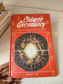 Chinese geomancy a layman s guide to feng shui中国风水——门外汉的风水指南   英文