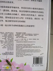 大自然之旅系列：小鹿的冒险