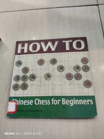 怎样下中国象棋