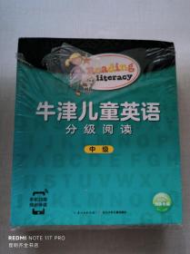 牛津儿童英语分级阅读·中级（全23册） 附赠MP3光盘音频+二维码扫读