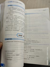 初中文言文赏析与应试训练