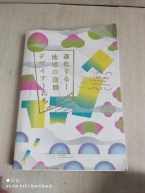 日文书籍封面和广告设计的书