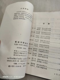 黄埔军校史话