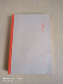 读库1602