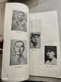 盐都英烈垂青史