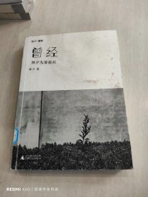 曾经：林夕九零前后