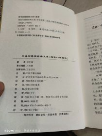 细说八字批命