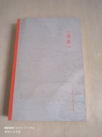 读库1606