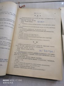 中药学（中医、中药专业用）