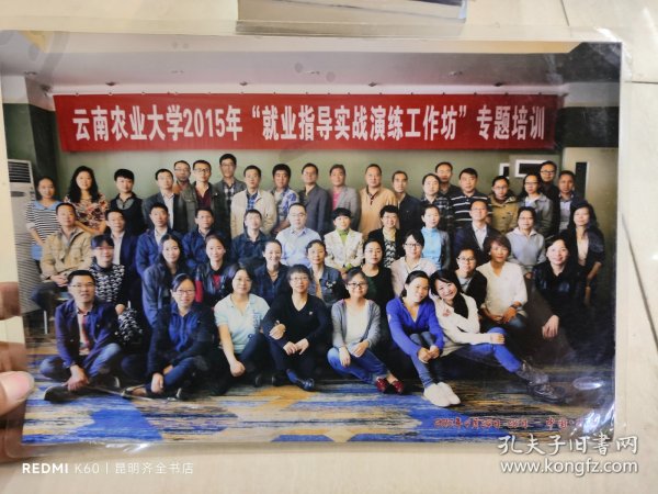 云南农业大学2015年就业指导实战演练工作坊照片