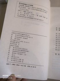 分道扬镳离婚简史：离婚简史――社会与人译丛