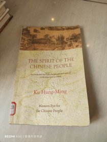 the spirit of the Chinese people  中国人民的精神 英文