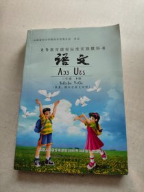 小学课本 三年级下册 语文（汉文丶滇东北苗文对照）