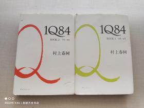 1Q84 BOOK 1：4月～6月