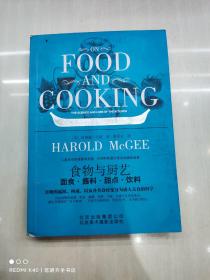 食物与厨艺：面食·酱料·甜点·饮料