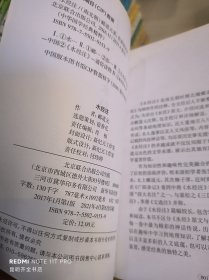 中华国学经典精粹【本草纲目、水经注、黄帝内经、灵枢经】4册合售