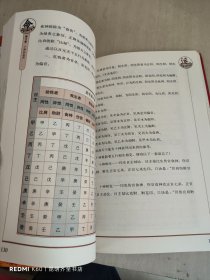 行大运 : 图文解说人生运势大全集