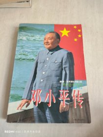 邓小平传