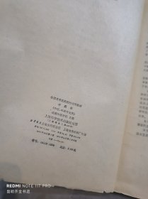 中药学（中医、中药专业用）