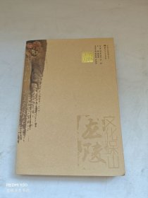 文化保山. 龍陵