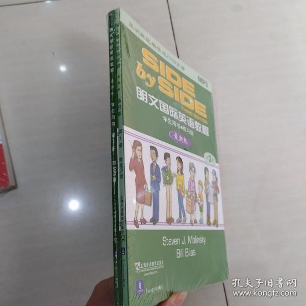 朗文国际英语教程【第3册】学生用书＋练习册