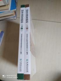 国外荒漠化防治