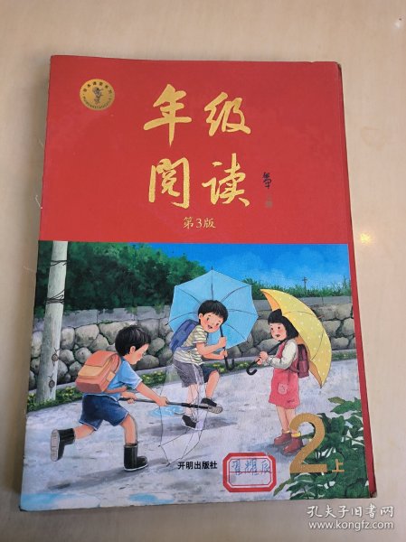 2021新版年级阅读二年级上册小学生部编版语文阅读理解专项训练2上同步教材辅导资料