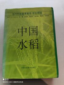 中国农业全书（云南卷）