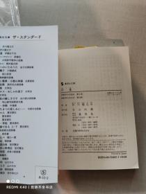 河童（日文原版）