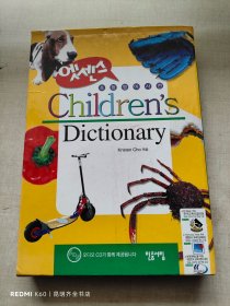 Children’s Dictionary 儿童字典（英文韩文）