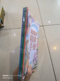 斗半匠和大人一起读快乐读书吧一年级上册小学统编语文教材配套课外阅读必读书目全彩注音版（全4册）