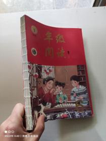 新版年级阅读六年级下册小学生部编版语文阅读理解专项训练6下同步教材辅导资料