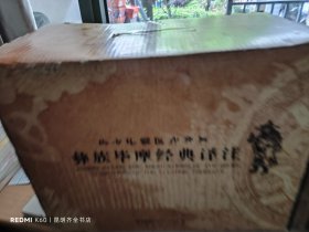 彝族毕摩经典译注（31-40卷）10本