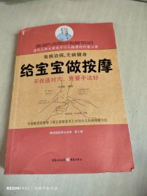 给宝宝做按摩：清代儿科大家小儿按摩传世心得