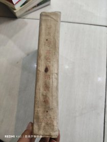 蘇共(布)黨史簡明教程