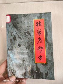 抗衰老妙方