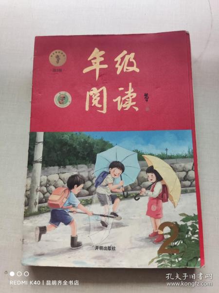 2021新版年级阅读二年级上册小学生部编版语文阅读理解专项训练2上同步教材辅导资料