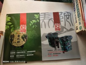 天下茶倉 2015.3