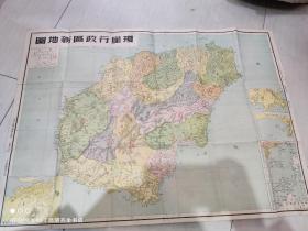 1950年初版 《琼崖行政区新地图》