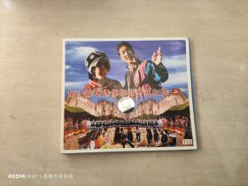 《丽江黎明傈僳族葫芦笙打跳（二）》音乐歌舞VCD光碟