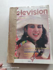上海电视 1986年1-12期