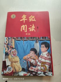 新版年级阅读五年级下册小学生部编版语文阅读理解专项训练5下同步教材辅导资料