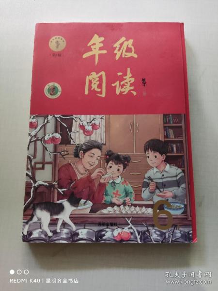 新版年级阅读六年级下册小学生部编版语文阅读理解专项训练6下同步教材辅导资料