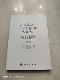 玩转数独中级篇