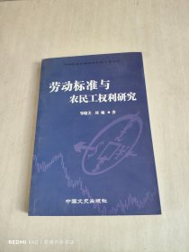 汉语方言地理学：入门与实践