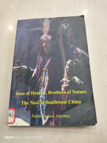 sons of heaven brothers of nature天之子，自然之兄弟（英文）