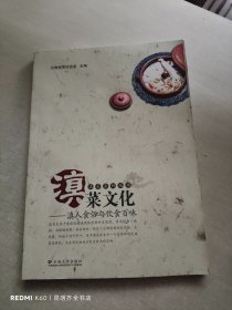 滇菜文化:滇人食俗与饮食百味